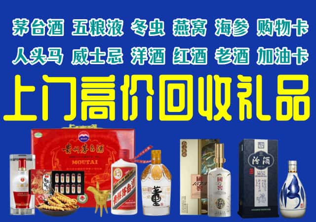 阿里措勤县回收烟酒